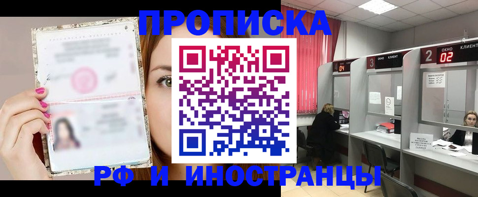 временная регистрация в Калаче