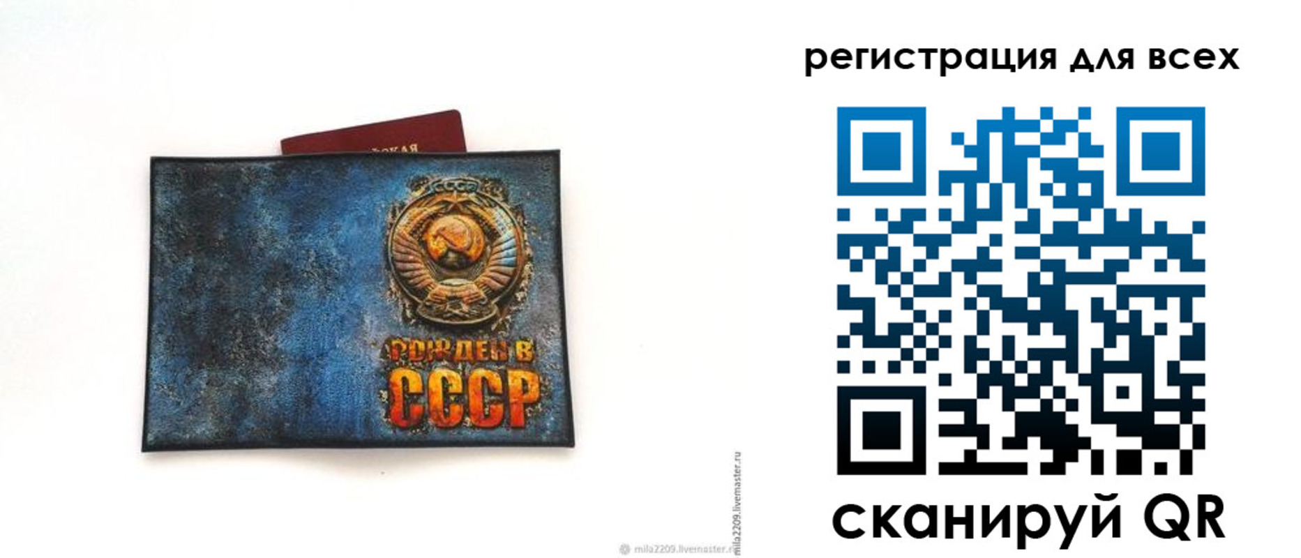прописка в квартире в Калаче