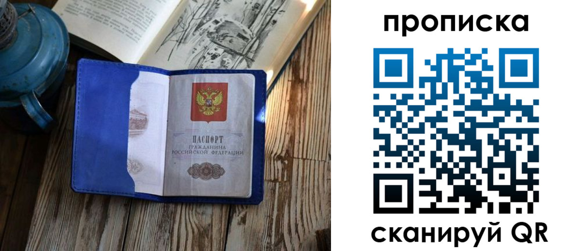 временная регистрация адрес в Калаче