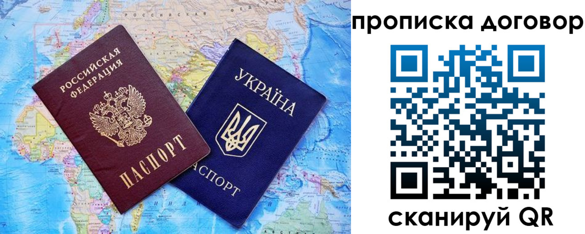 купить прописку в Калаче