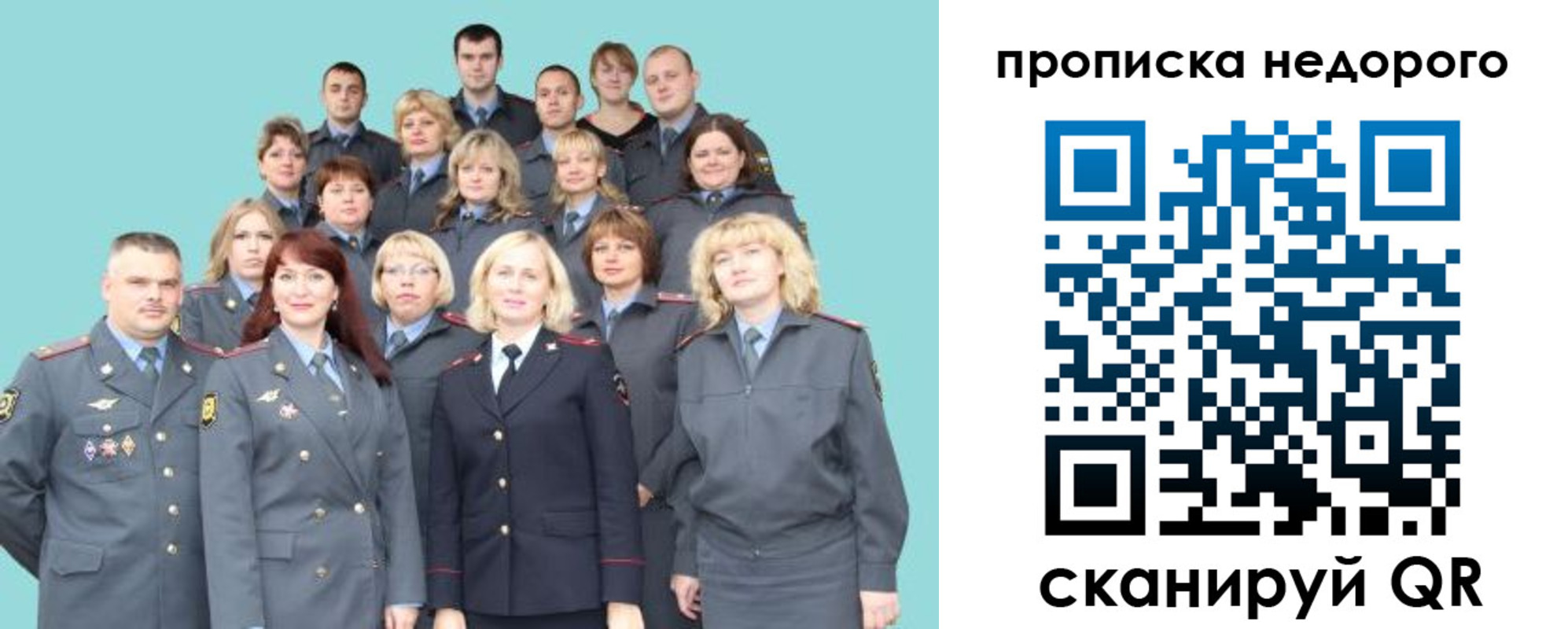 прописка для работы в Калаче