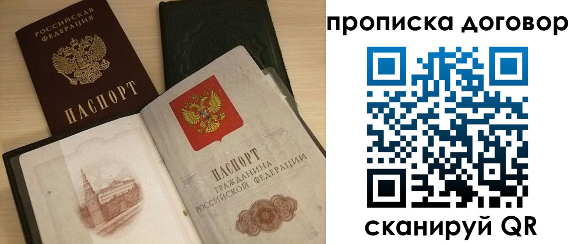 прописка поиск в Калаче