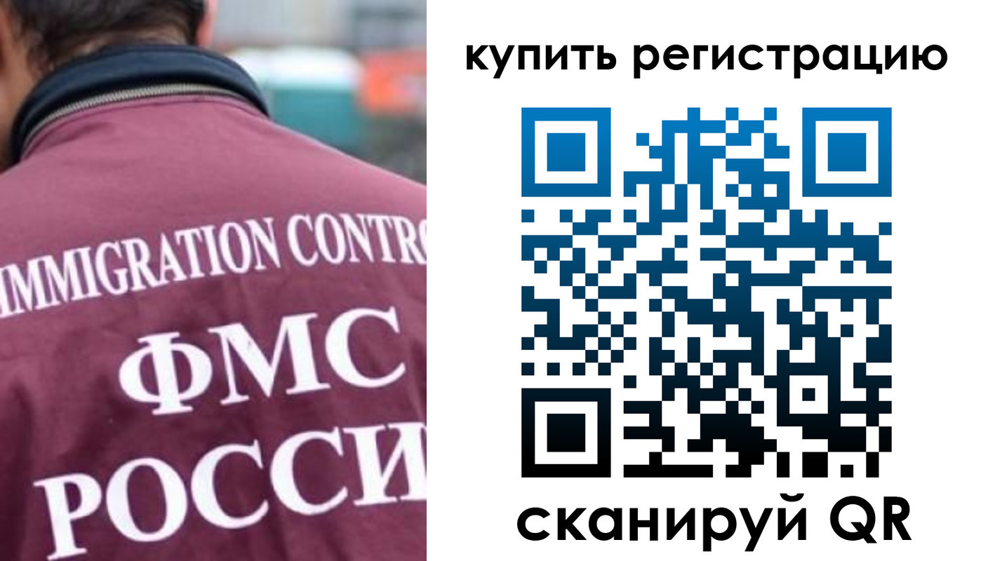 временная регистрация адрес в Калаче