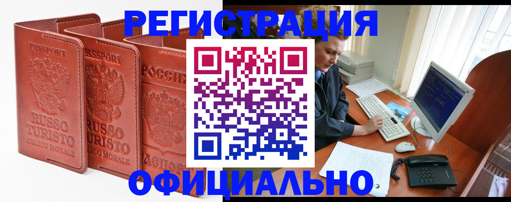 где прописаться в Калаче