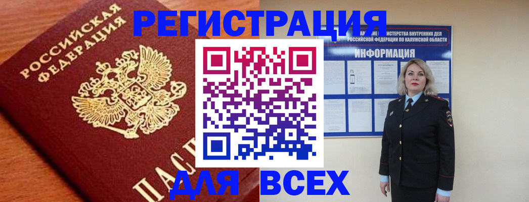 прописка поиск в Калаче