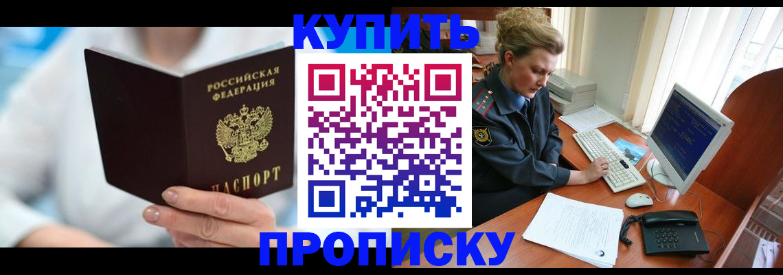 где прописаться в Калаче