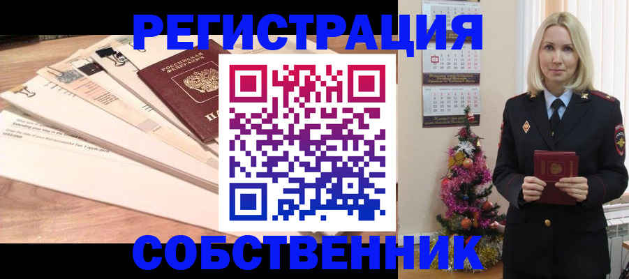 временная регистрация недорого в Калаче